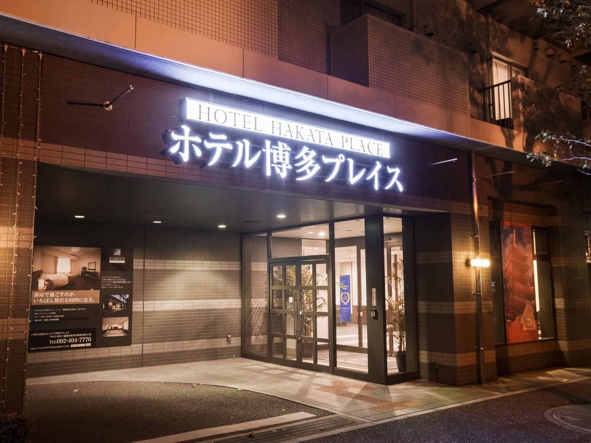 Hotel Hakata Place Fukuoka (Fukuoka) Exterior foto